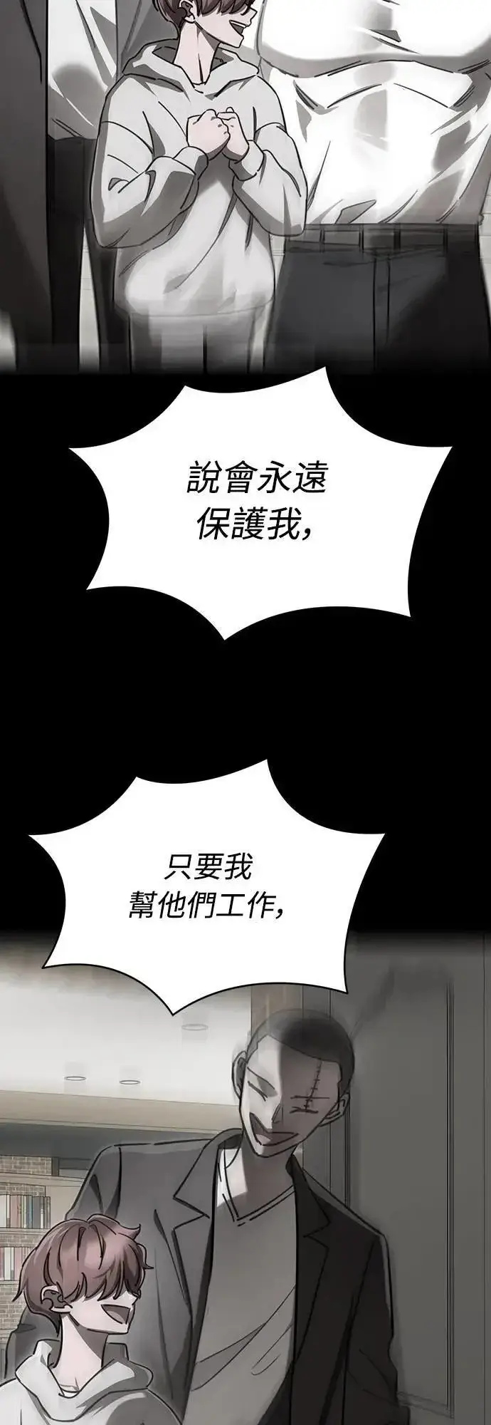 《阎罗降临》第32话图62