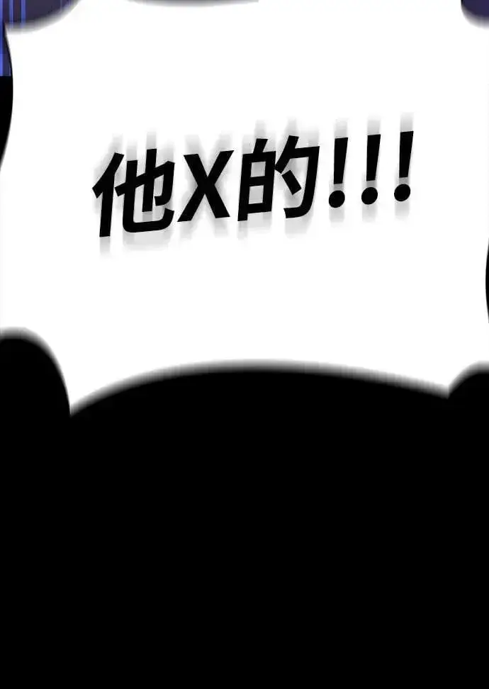 《阎罗降临》第32话图77
