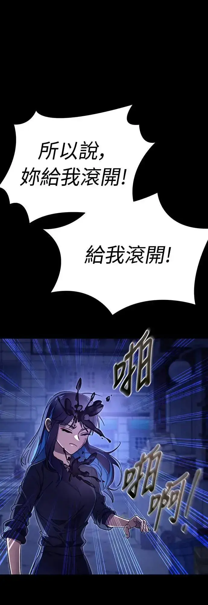 《阎罗降临》第32话图78