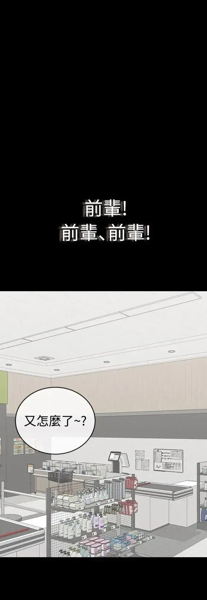 《阎罗降临》第32话图82
