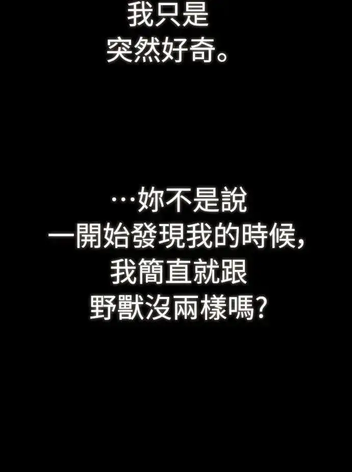 《阎罗降临》第32话图84