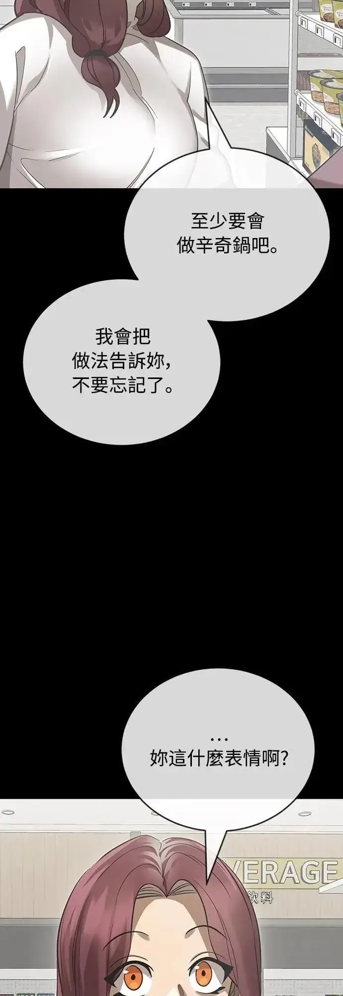 《阎罗降临》第32话图88