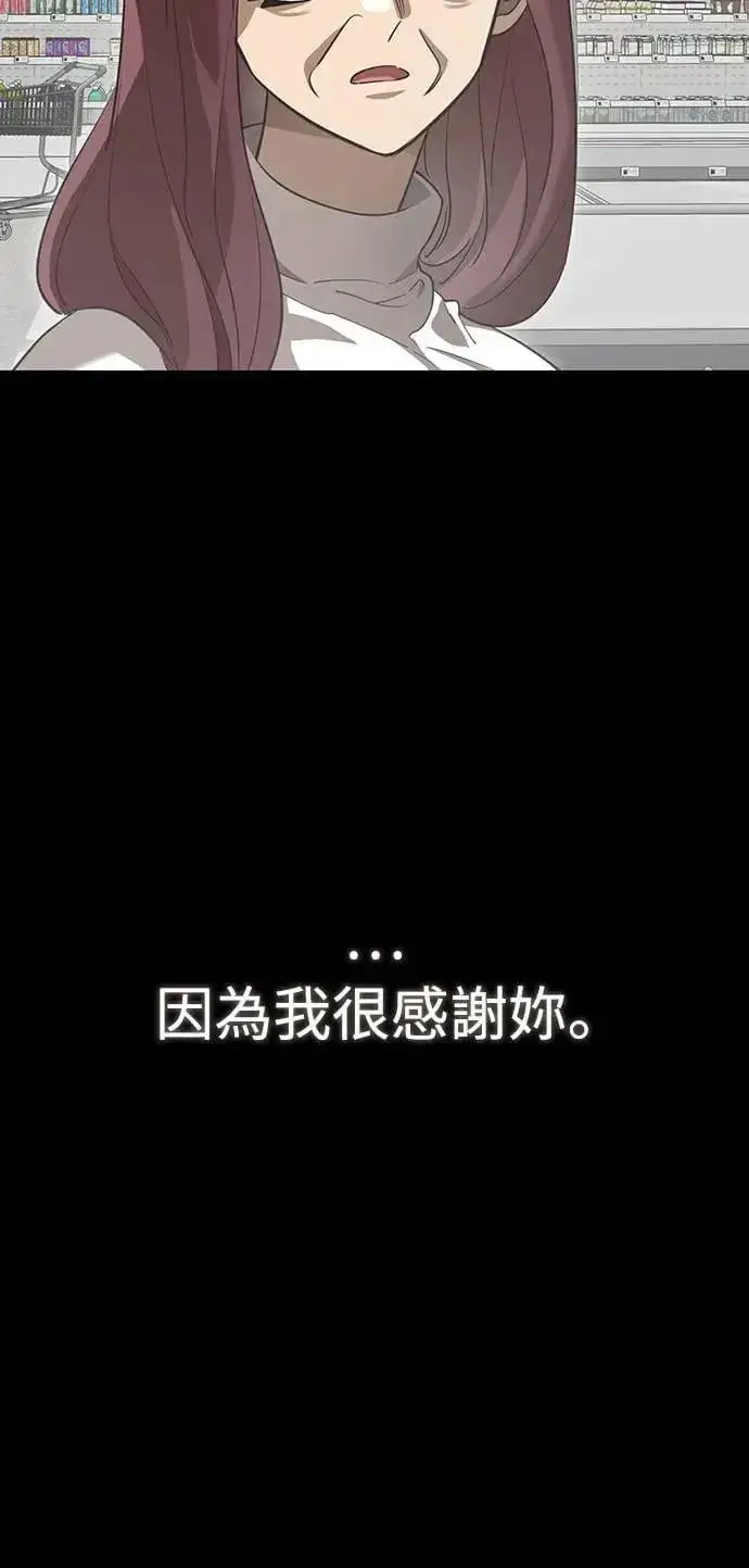 《阎罗降临》第32话图89