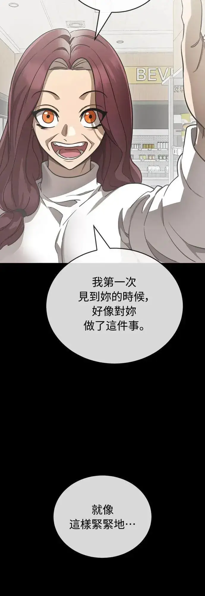 《阎罗降临》第32话图91