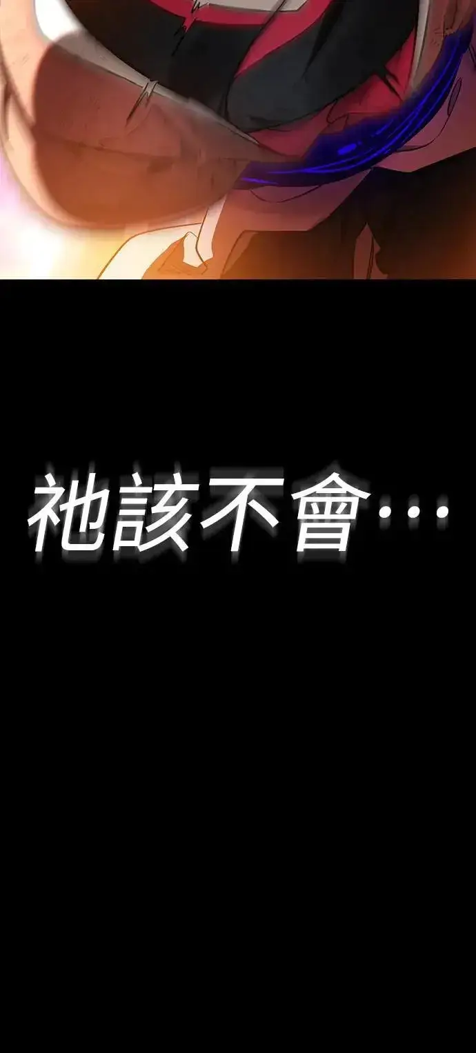 《阎罗降临》第33话图100