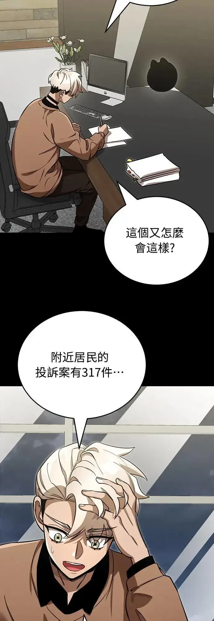 《阎罗降临》第33话图2