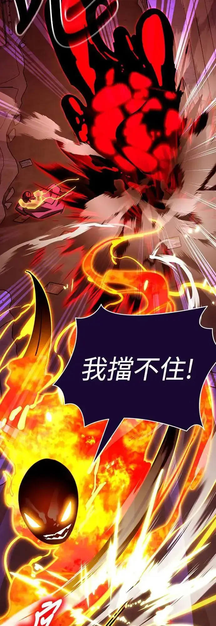 《阎罗降临》第33话图45