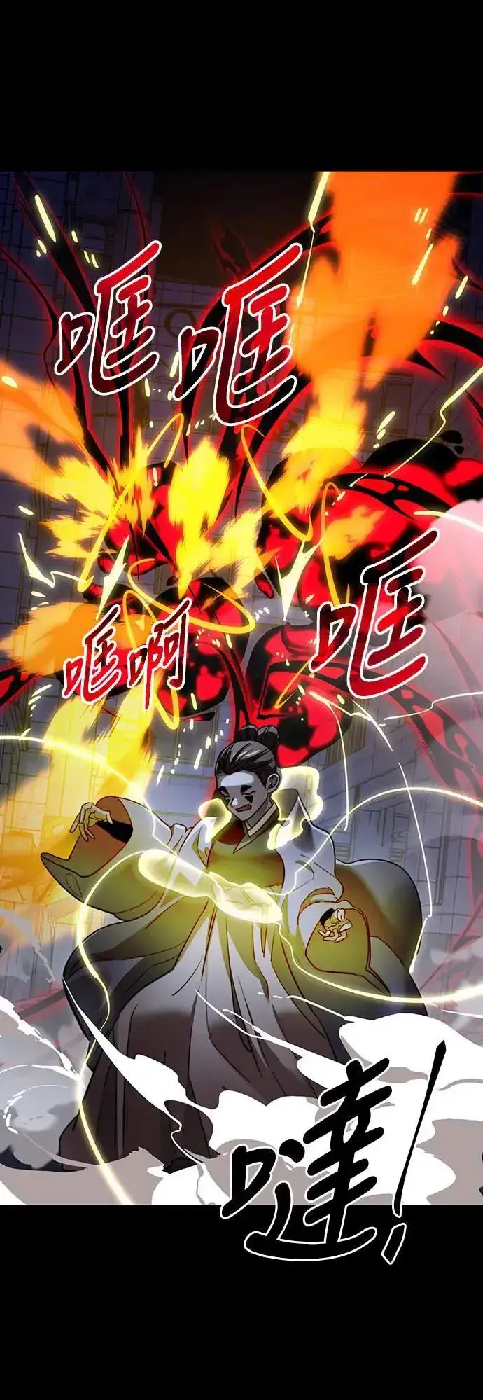 《阎罗降临》第33话图48
