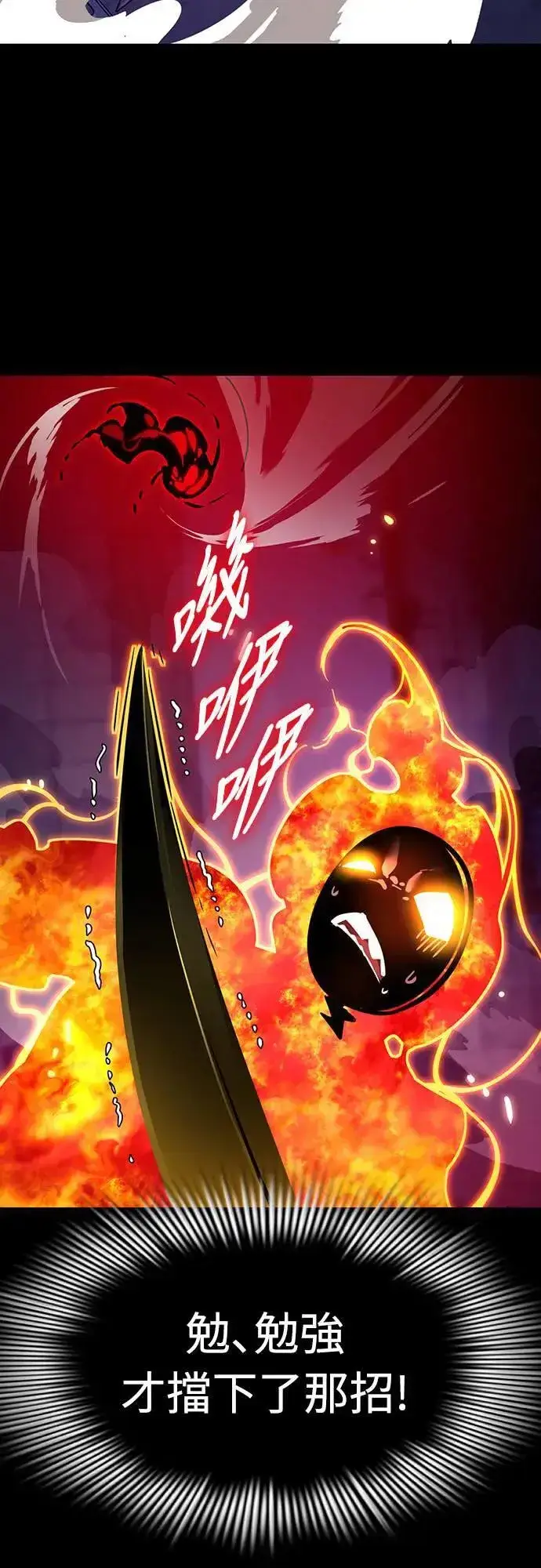 《阎罗降临》第33话图60