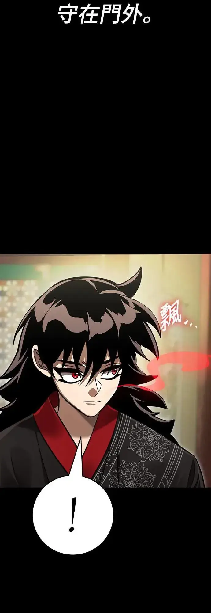 《阎罗降临》第34话图100