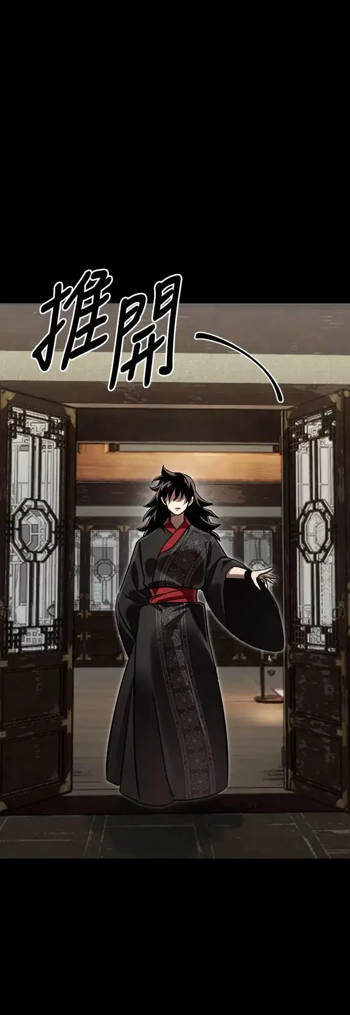 《阎罗降临》第34话图103