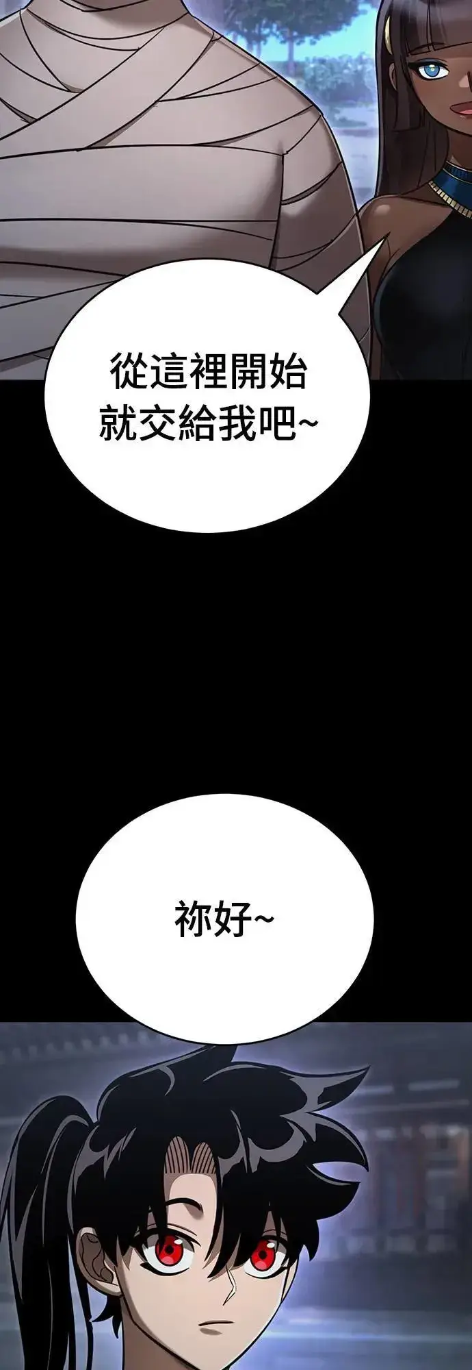《阎罗降临》第34话图32