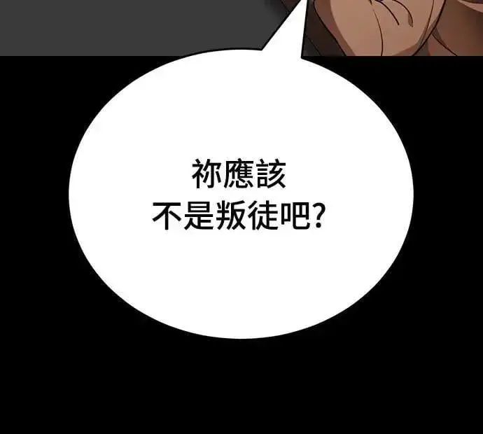 《阎罗降临》第34话图5