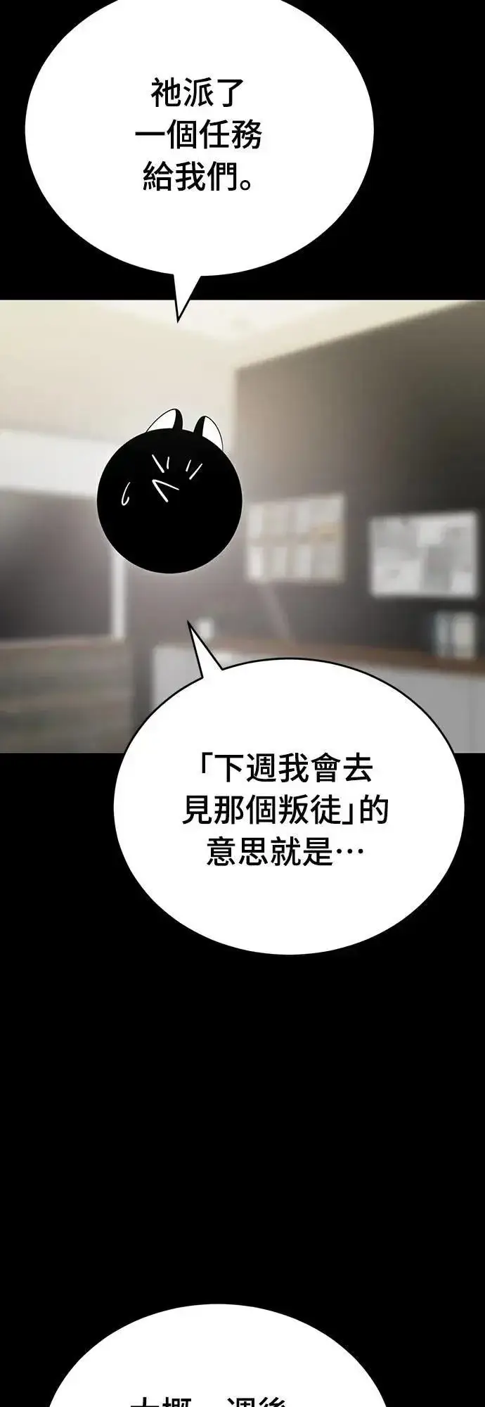 《阎罗降临》第34话图7