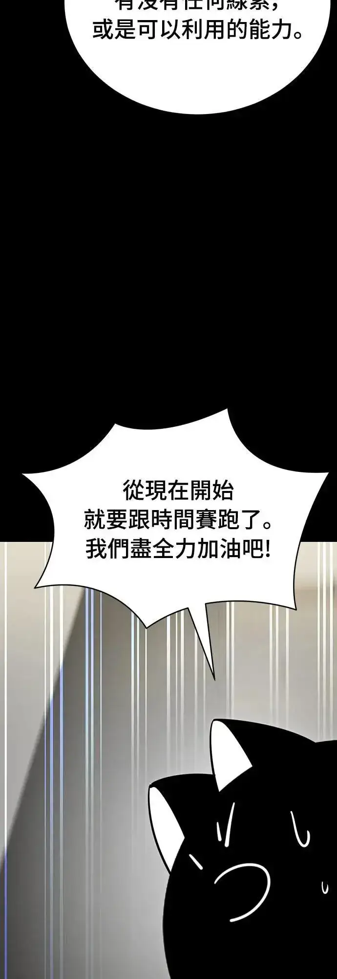 《阎罗降临》第34话图85
