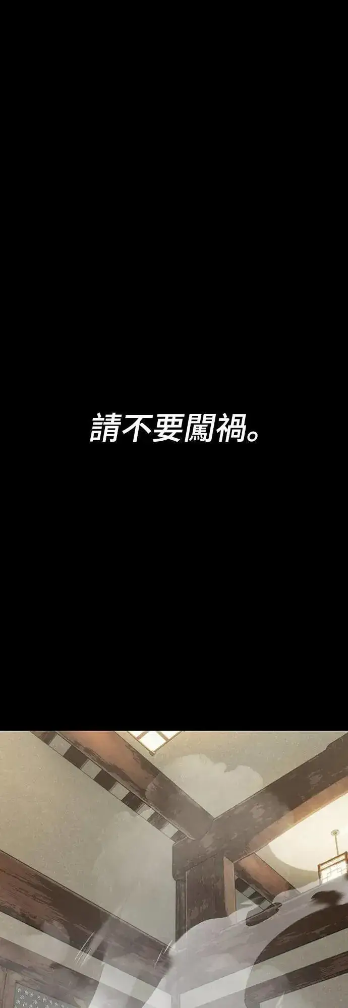 《阎罗降临》第34话图87