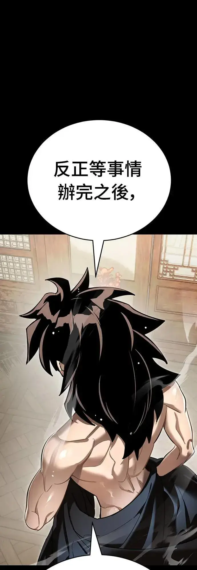《阎罗降临》第34话图93