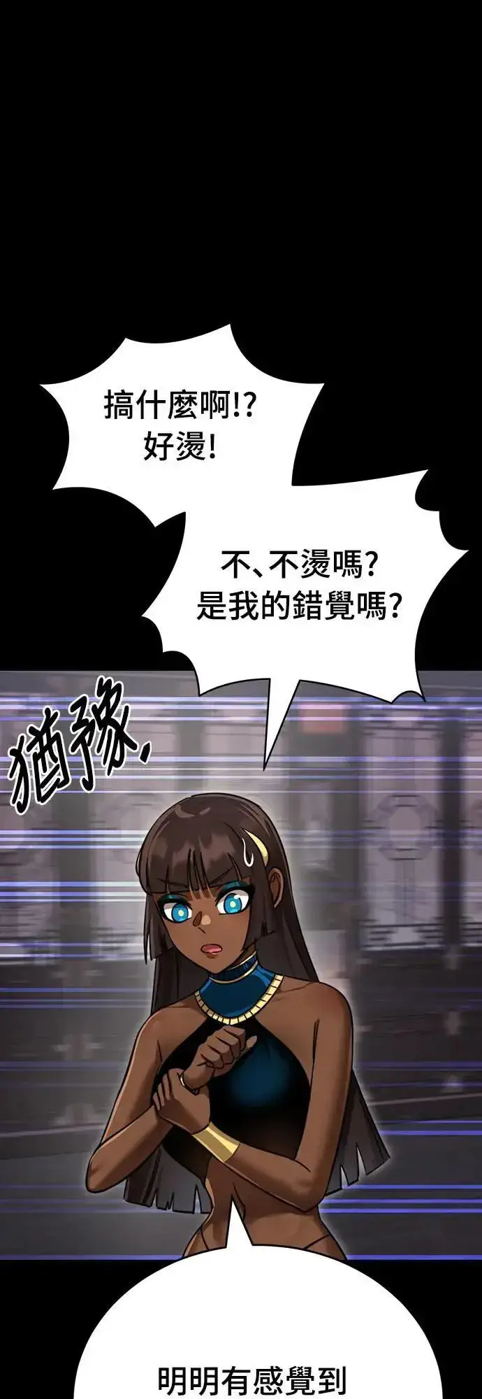 《阎罗降临》第35话图4