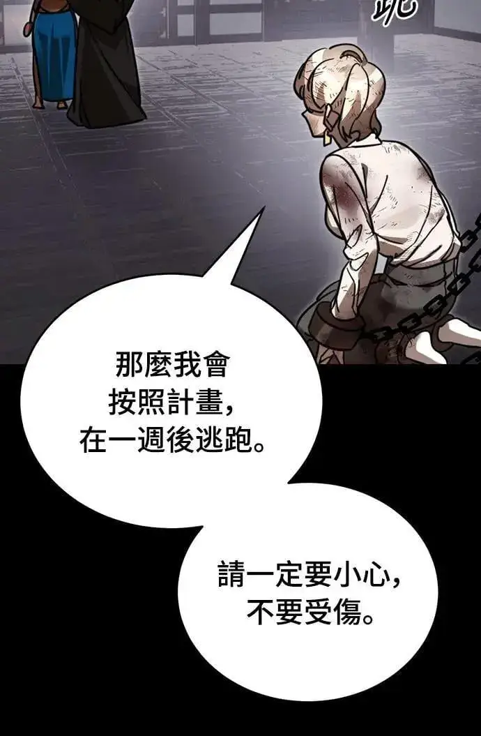 《阎罗降临》第35话图46