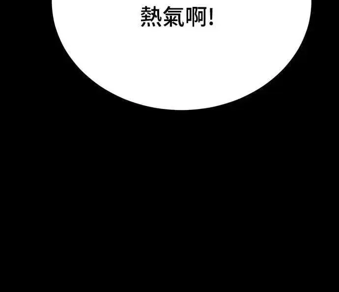 《阎罗降临》第35话图5
