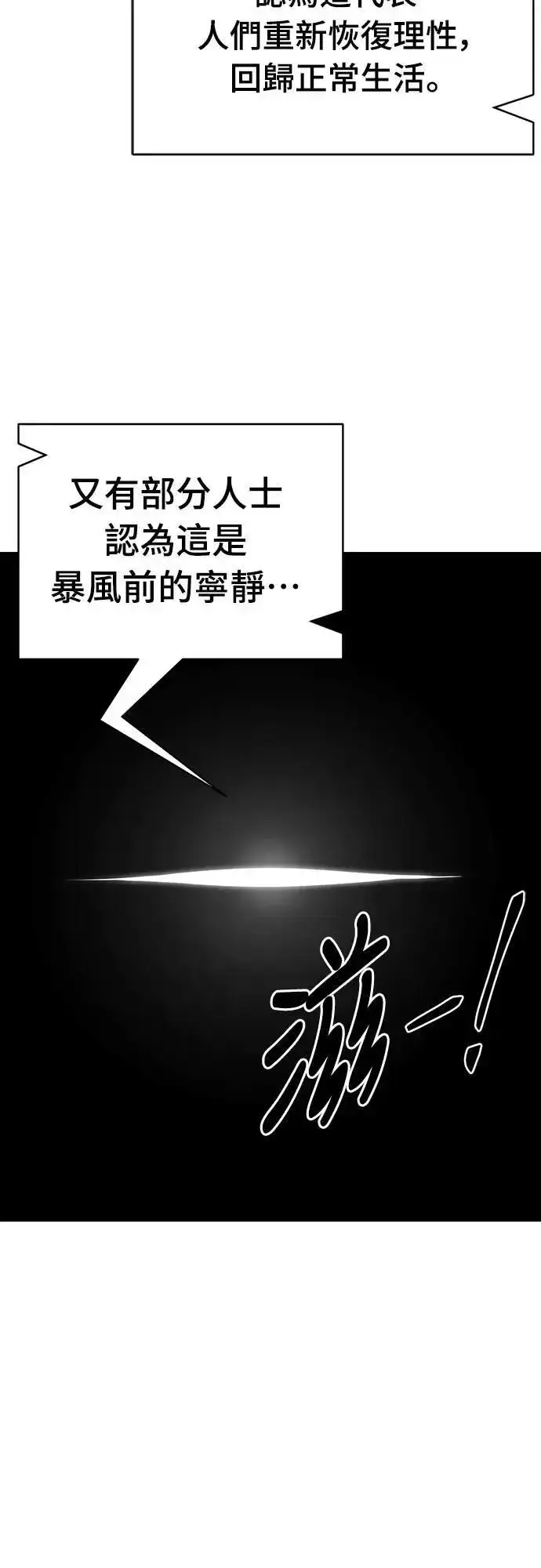 《阎罗降临》第35话图71