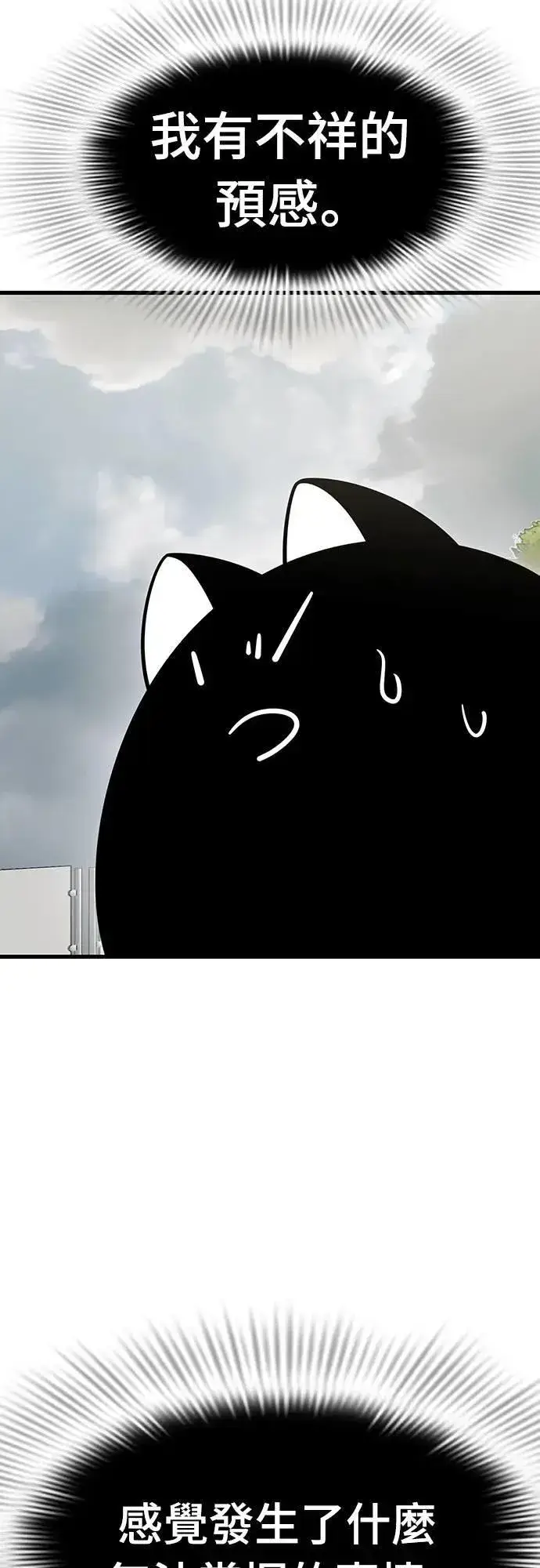《阎罗降临》第35话图96