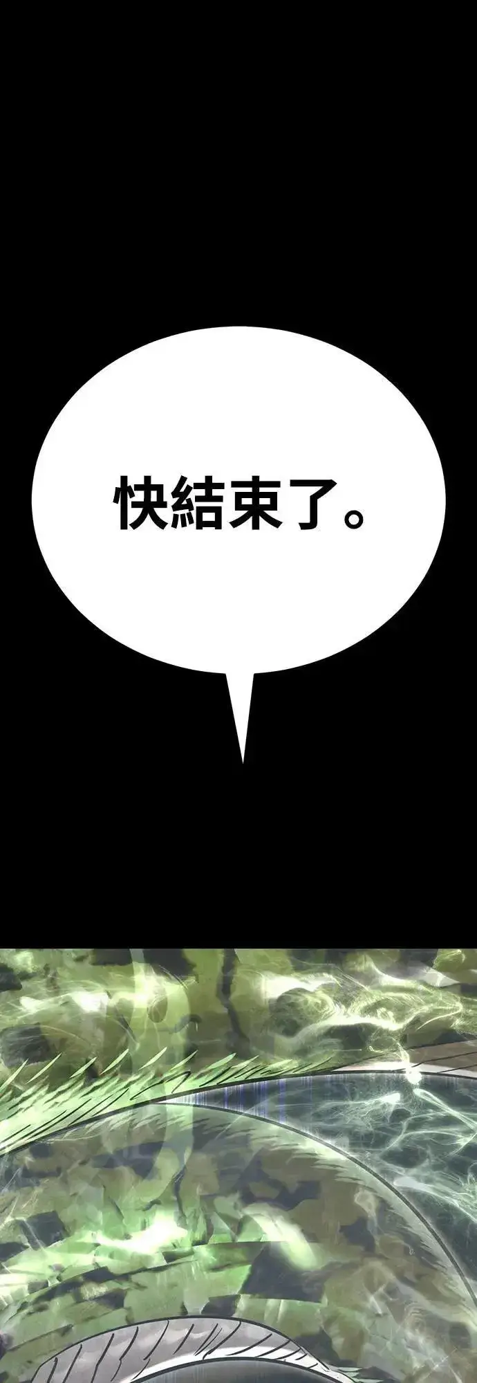 《阎罗降临》第36话图112