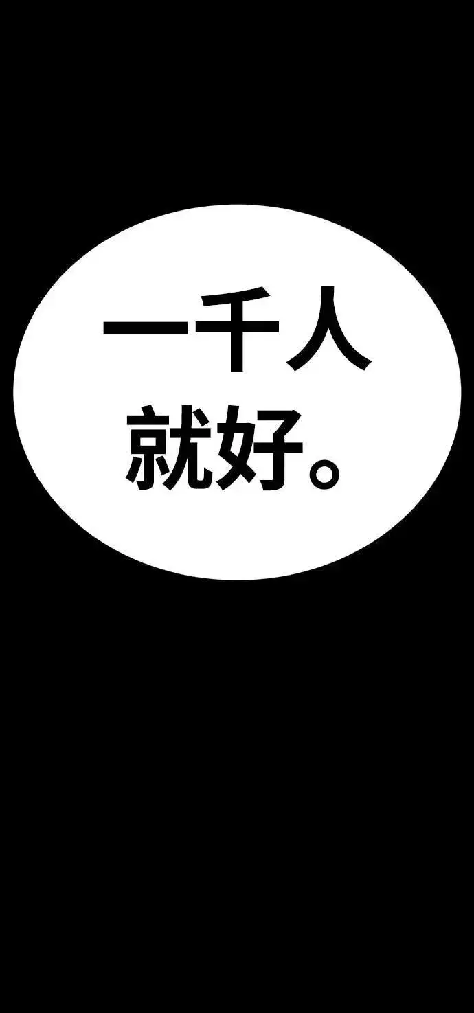 《阎罗降临》第36话图116