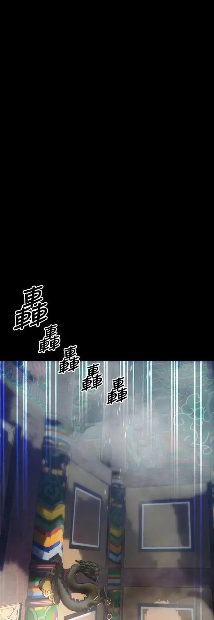 《阎罗降临》第36话图118