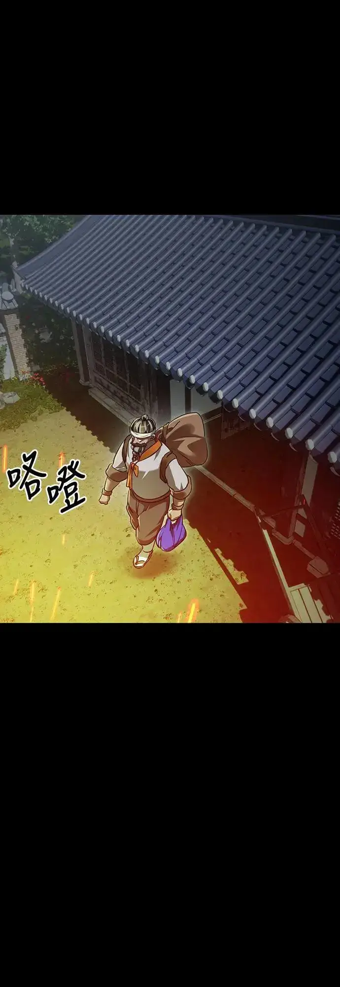 《阎罗降临》第36话图12
