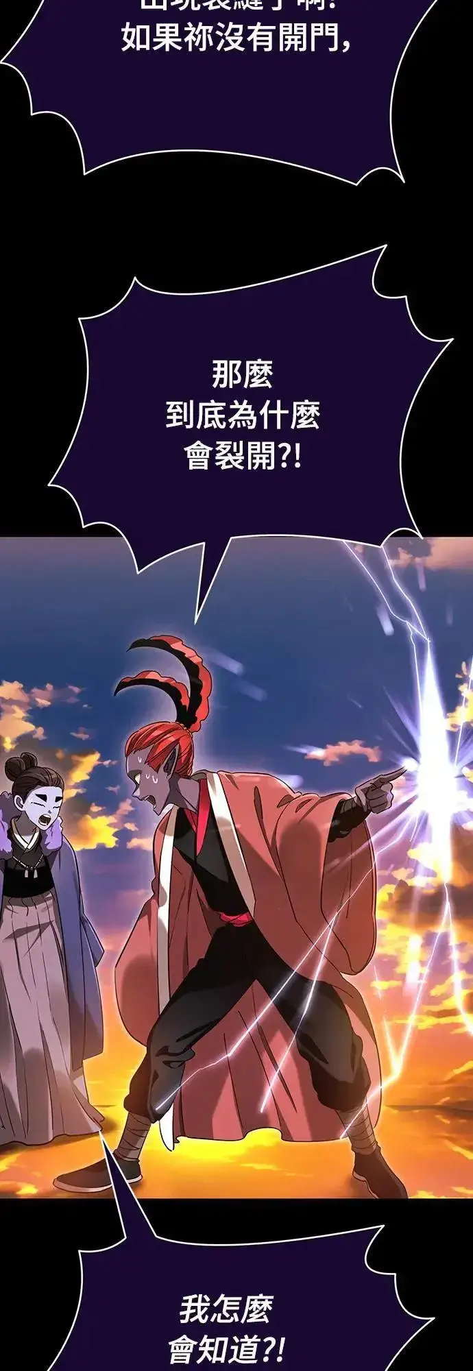 《阎罗降临》第36话图2