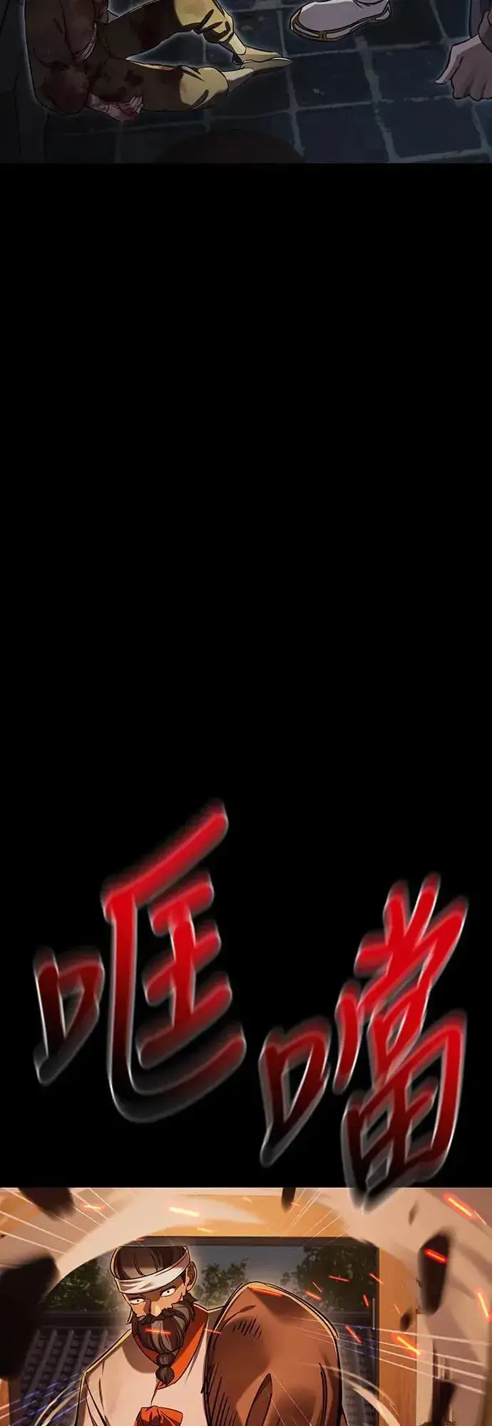 《阎罗降临》第36话图20