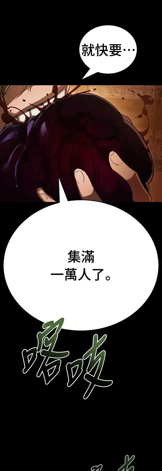 《阎罗降临》第36话图29