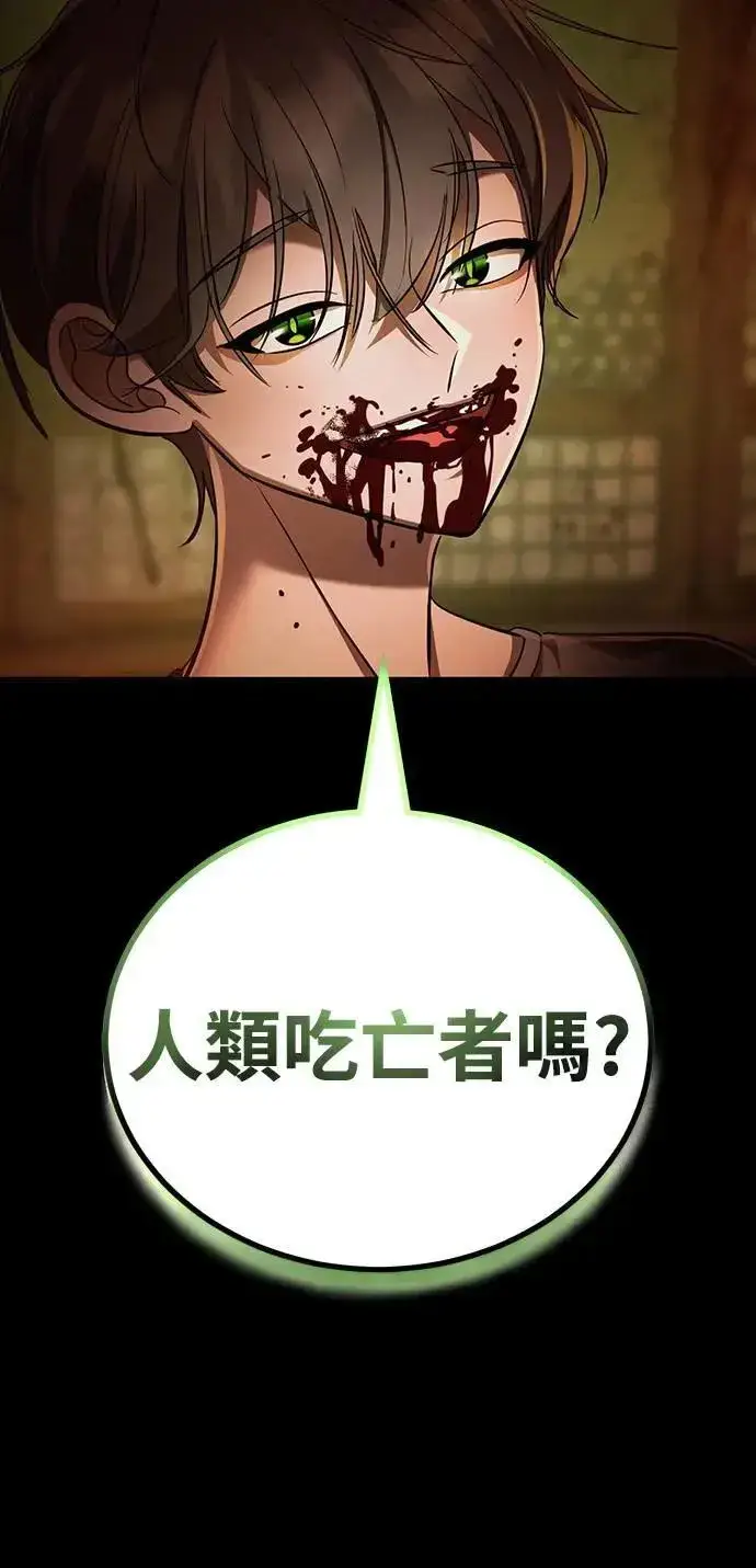 《阎罗降临》第36话图33