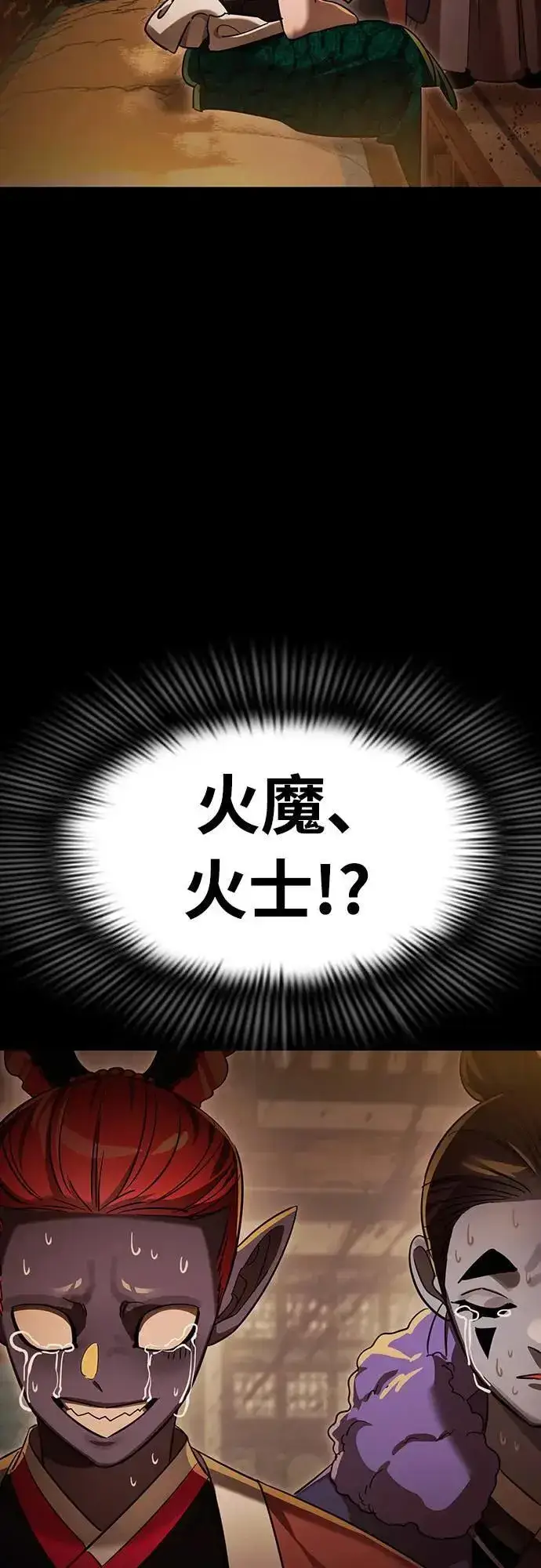 《阎罗降临》第36话图36