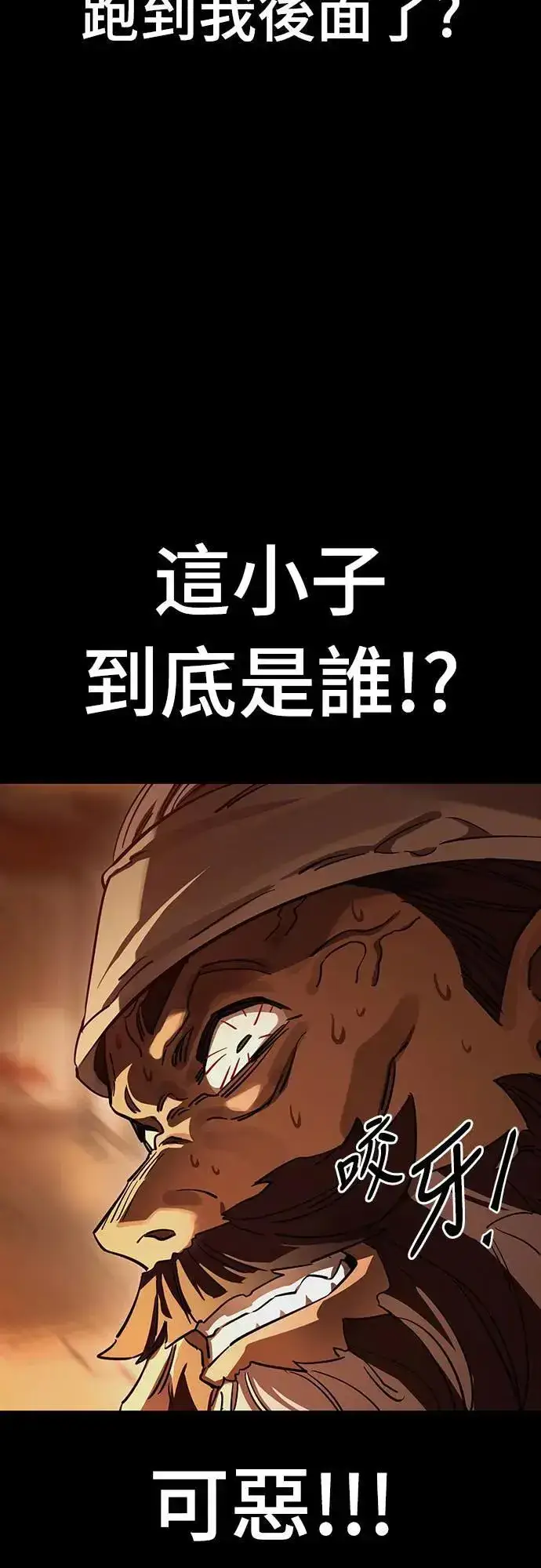 《阎罗降临》第36话图41
