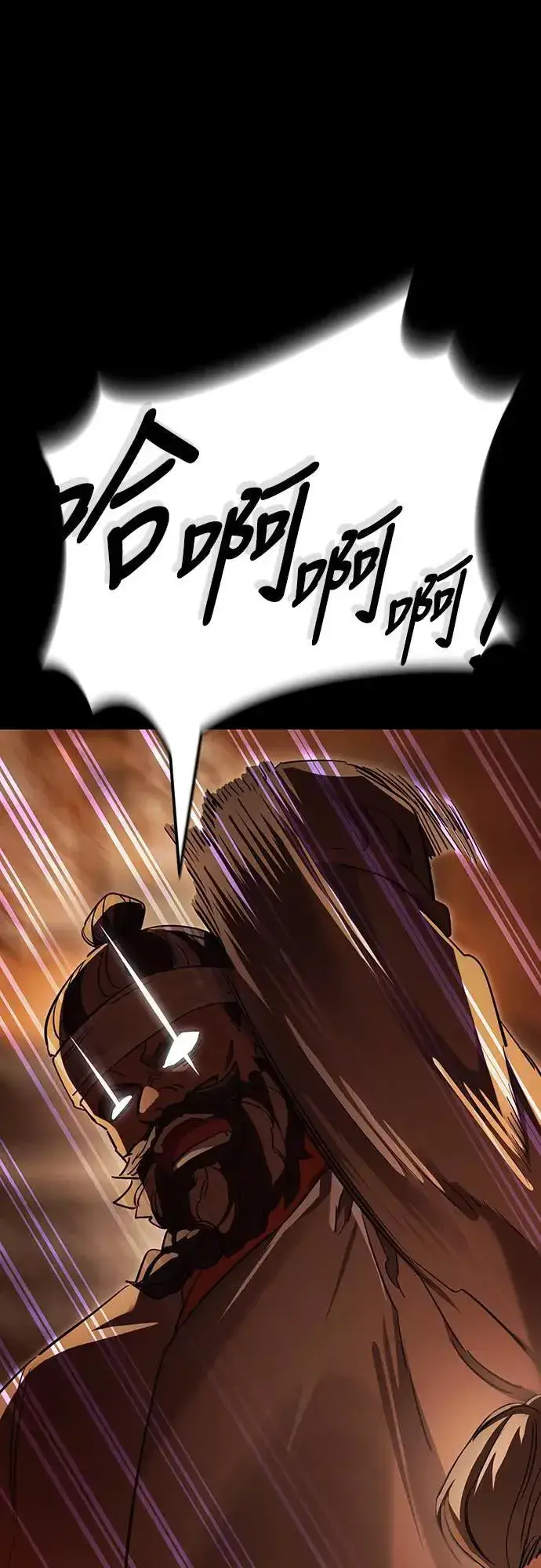 《阎罗降临》第36话图42