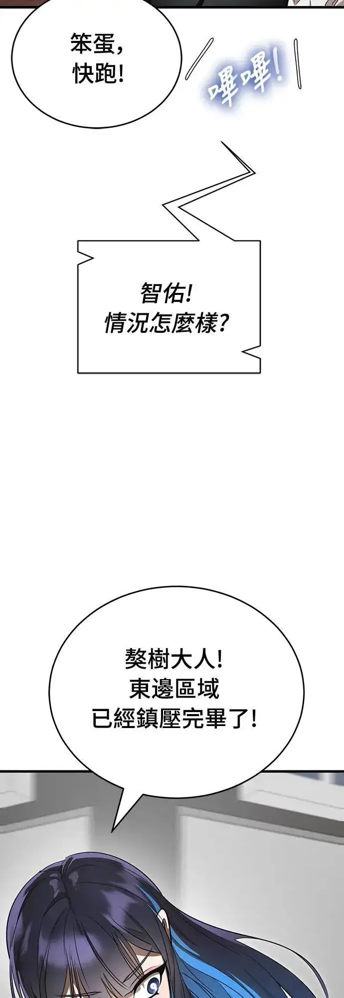 《阎罗降临》第36话图58