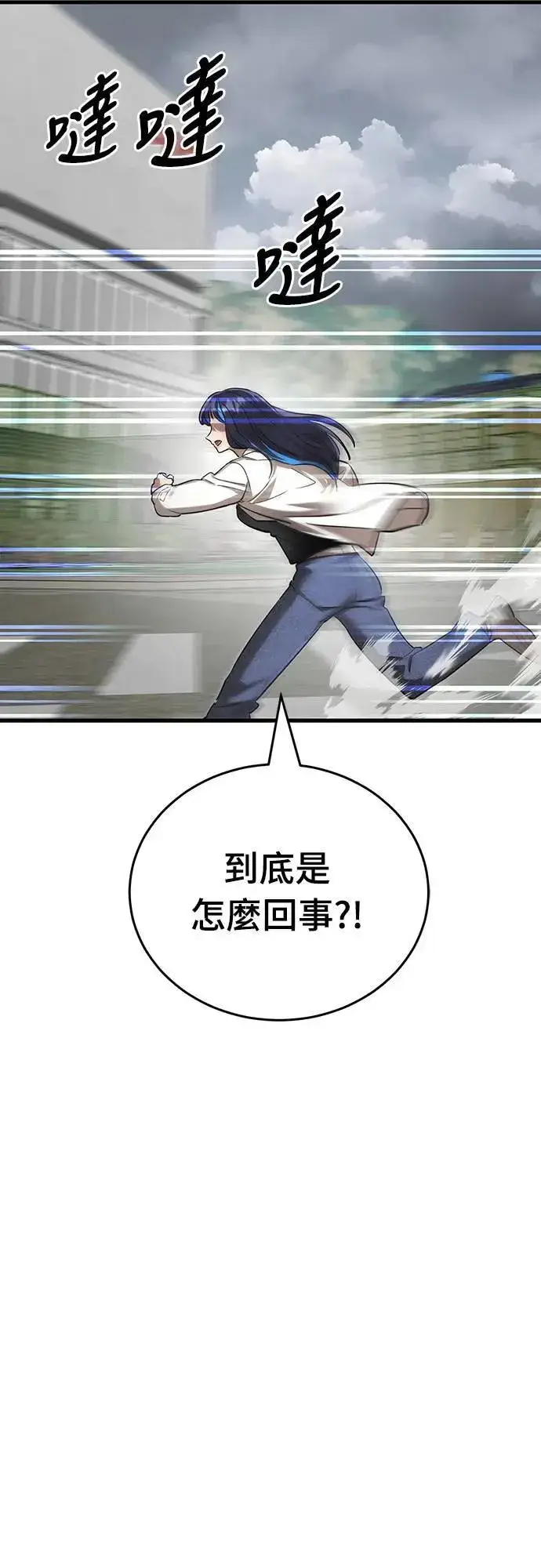 《阎罗降临》第36话图60