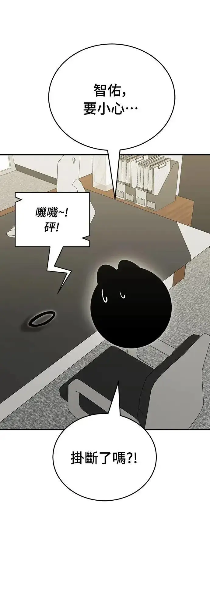《阎罗降临》第36话图72