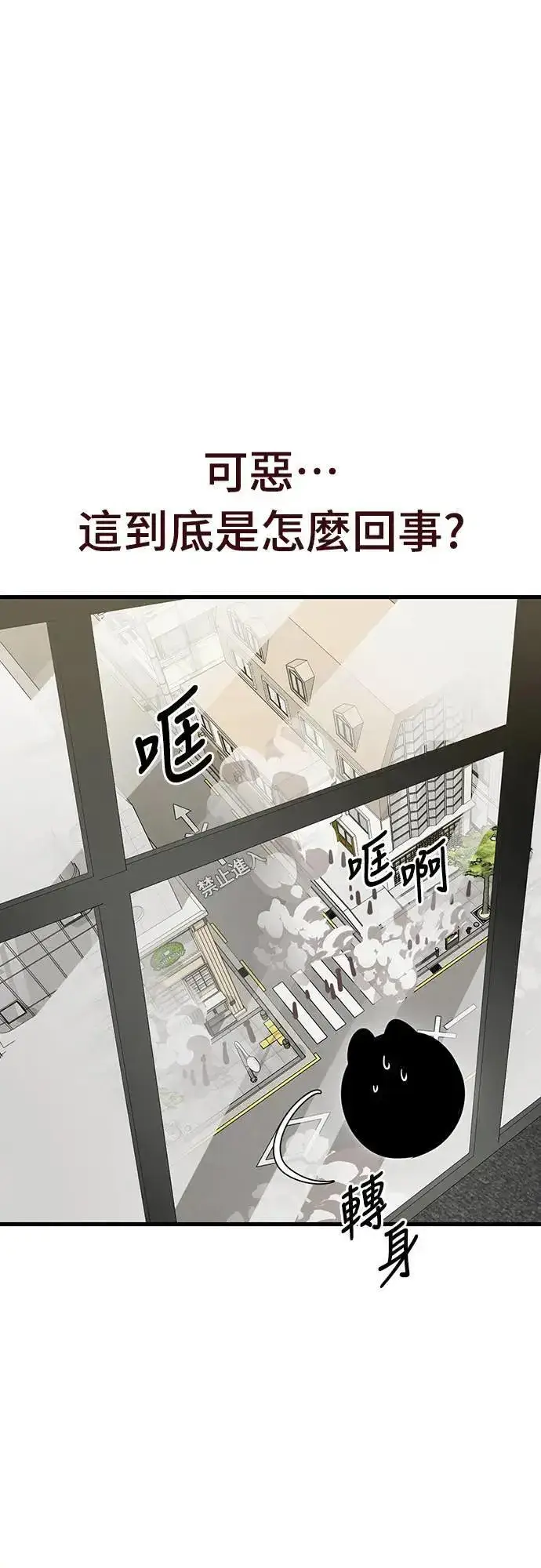 《阎罗降临》第36话图73