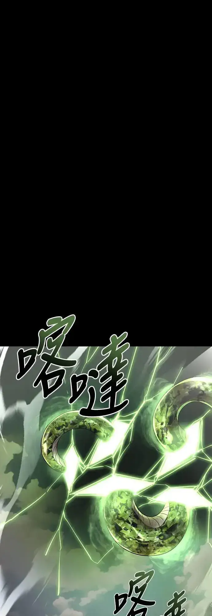 《阎罗降临》第36话图77