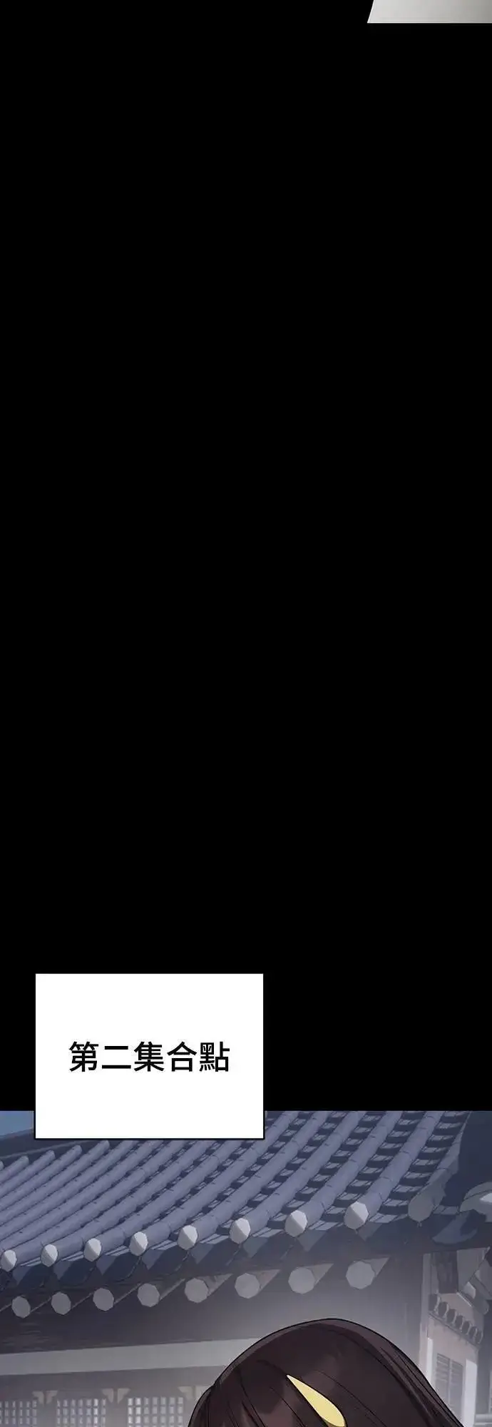 《阎罗降临》第36话图79