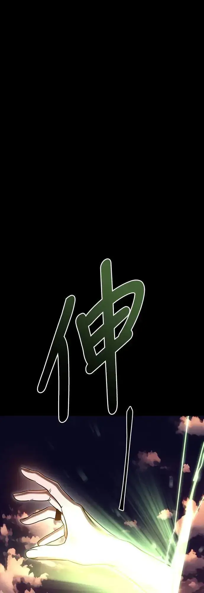《阎罗降临》第36话图8