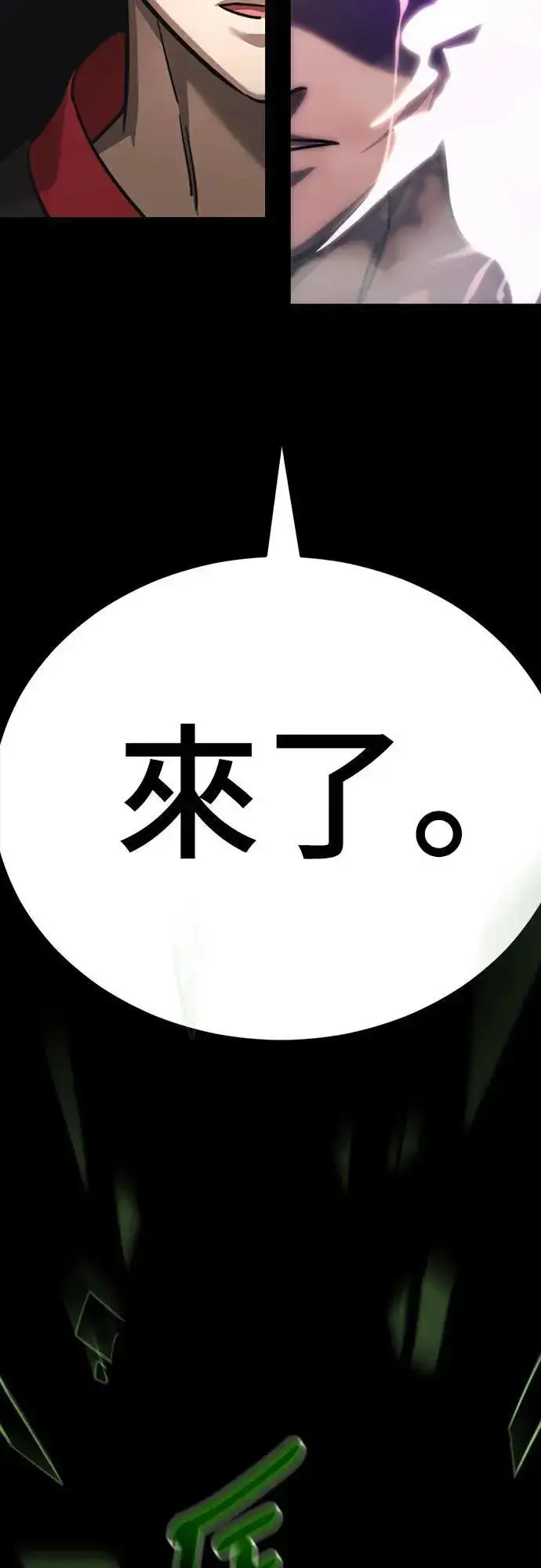 《阎罗降临》第36话图89