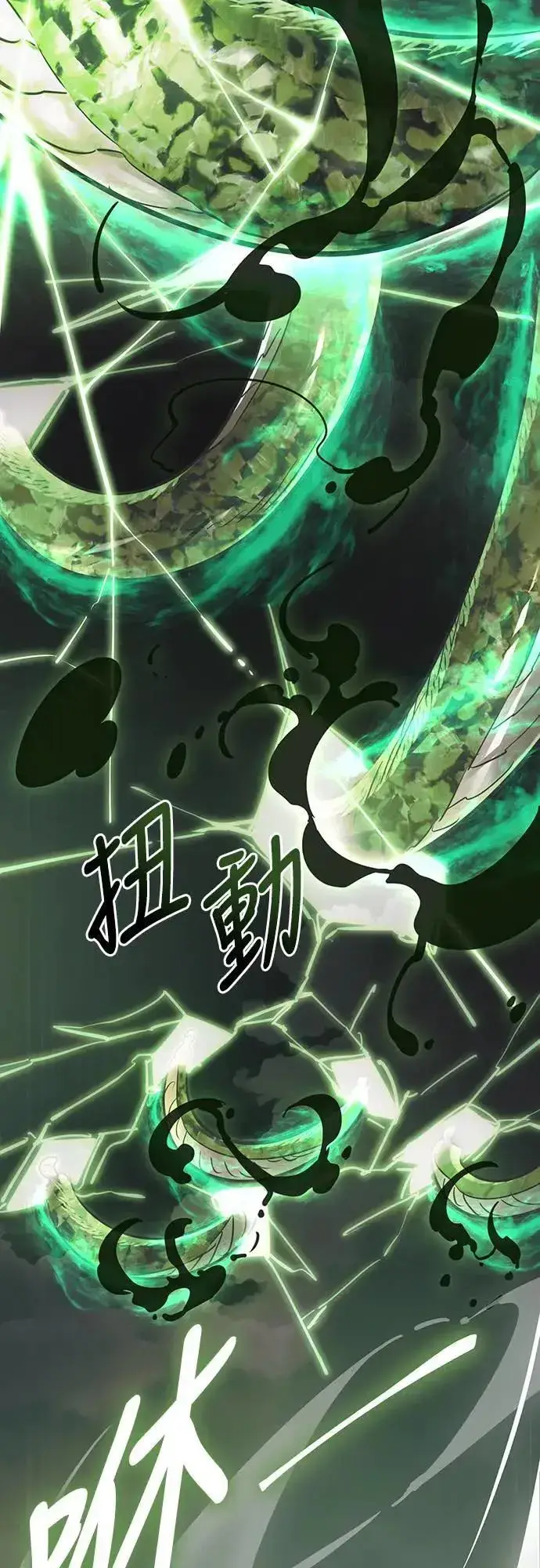 《阎罗降临》第36话图96