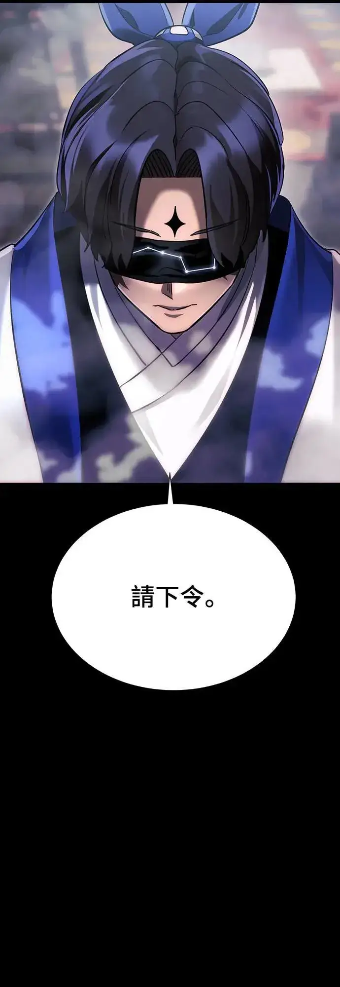 《阎罗降临》第37话图15