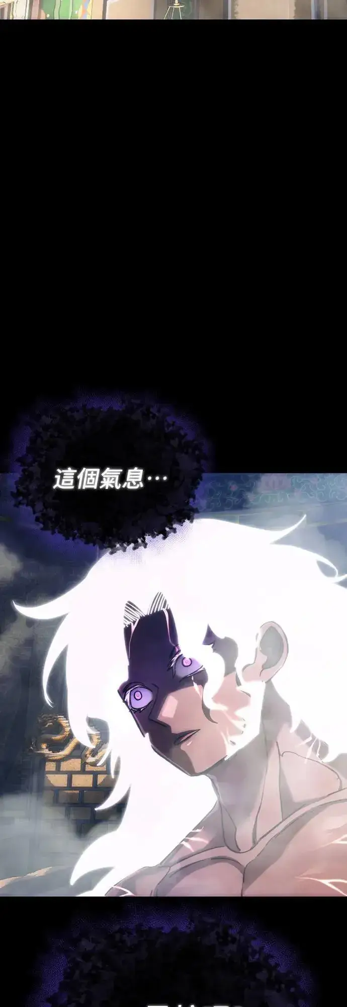 《阎罗降临》第37话图2