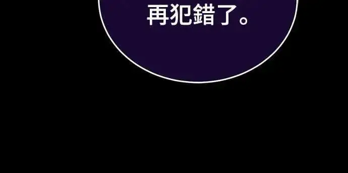 《阎罗降临》第37话图27