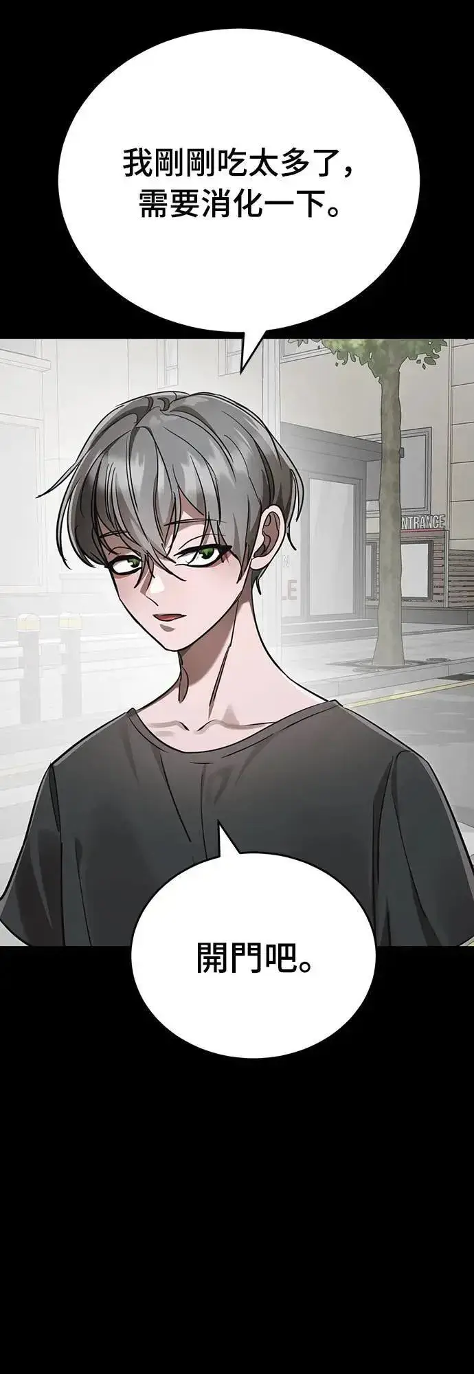 《阎罗降临》第37话图50